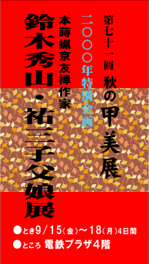 懸垂幕（垂れ幕）イベント　拡大見本