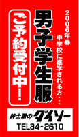 懸垂幕（販売/商品）見本デザイン4