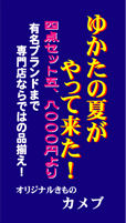 懸垂幕（販売/商品）見本デザイン7