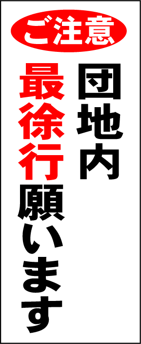 懸垂幕（垂れ幕）趣味/その他　拡大見本