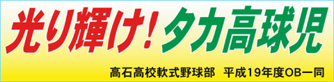 横断幕（田中様）/お客様の声04