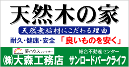 横断幕（物件/不動産）見本デザイン3