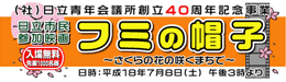 横断幕（イベント）見本デザイン2