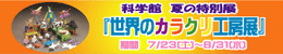 横断幕（イベント）見本デザイン4