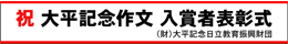 横断幕（イベント）見本デザイン9