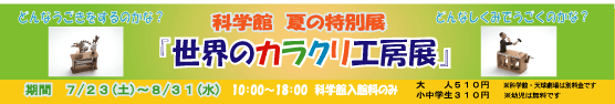 横断幕（イベント）拡大見本