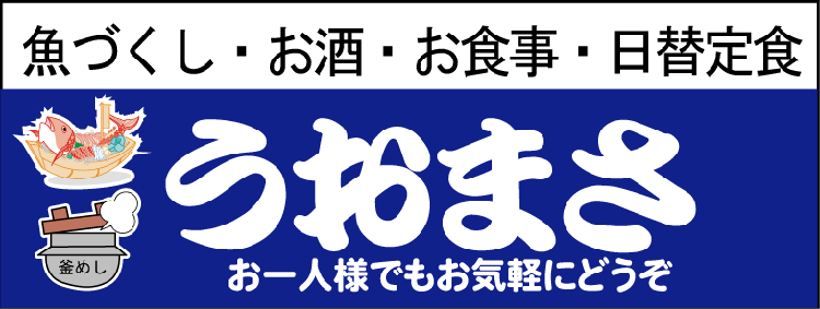 横断幕（飲食）拡大見本