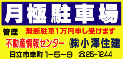 横断幕（車/交通）拡大見本