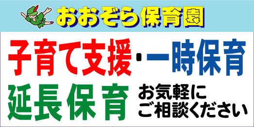 横断幕（趣味/娯楽）拡大見本