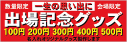 横断幕見本デザイン19