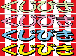 横断幕見本デザイン31