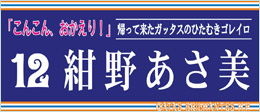 横断幕見本デザイン38