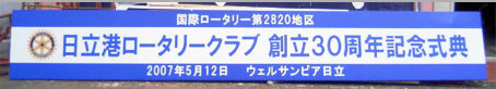 横断幕施工例