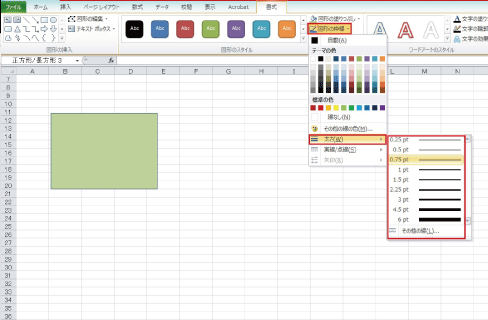 Word/Excelで入稿 手順4