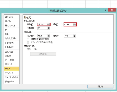 Word/Excelで入稿 手順5