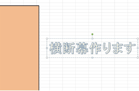 Word/Excelで入稿 手順7