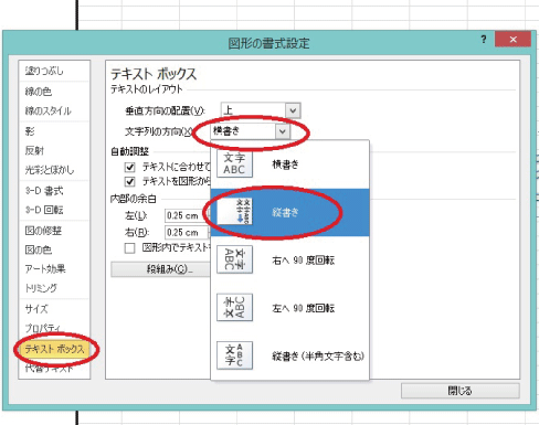 Word/Excelで入稿　手順8-1