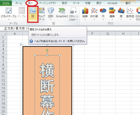 Word/Excelで入稿　手順9