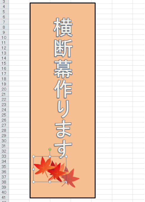 Word/Excelで入稿 手順10