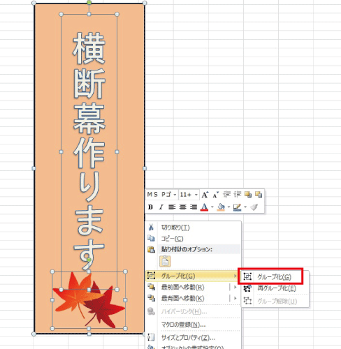 Word/Excelで入稿　手順11